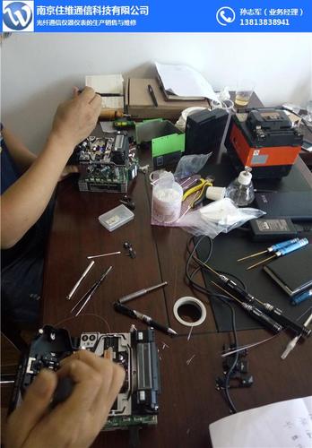 无锡光纤熔接机维修专业团队在线服务「多图」_南京住维通信科技有限