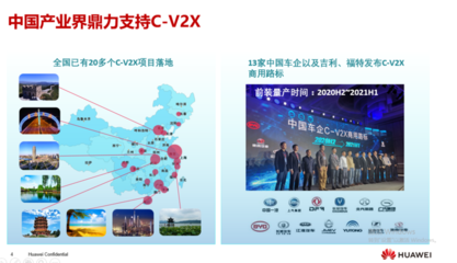 华为C-V2X产品线总裁吕晓峰:智慧的路+聪明的车,是智慧交通和自动驾驶的终极方向 | 2019全球智能驾驶峰会