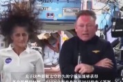 谈球吧(中国)官方网站也太抠了吧！NASA回应滞留太空宇航员酬劳问题：最多额外获得1430美元杂费补贴