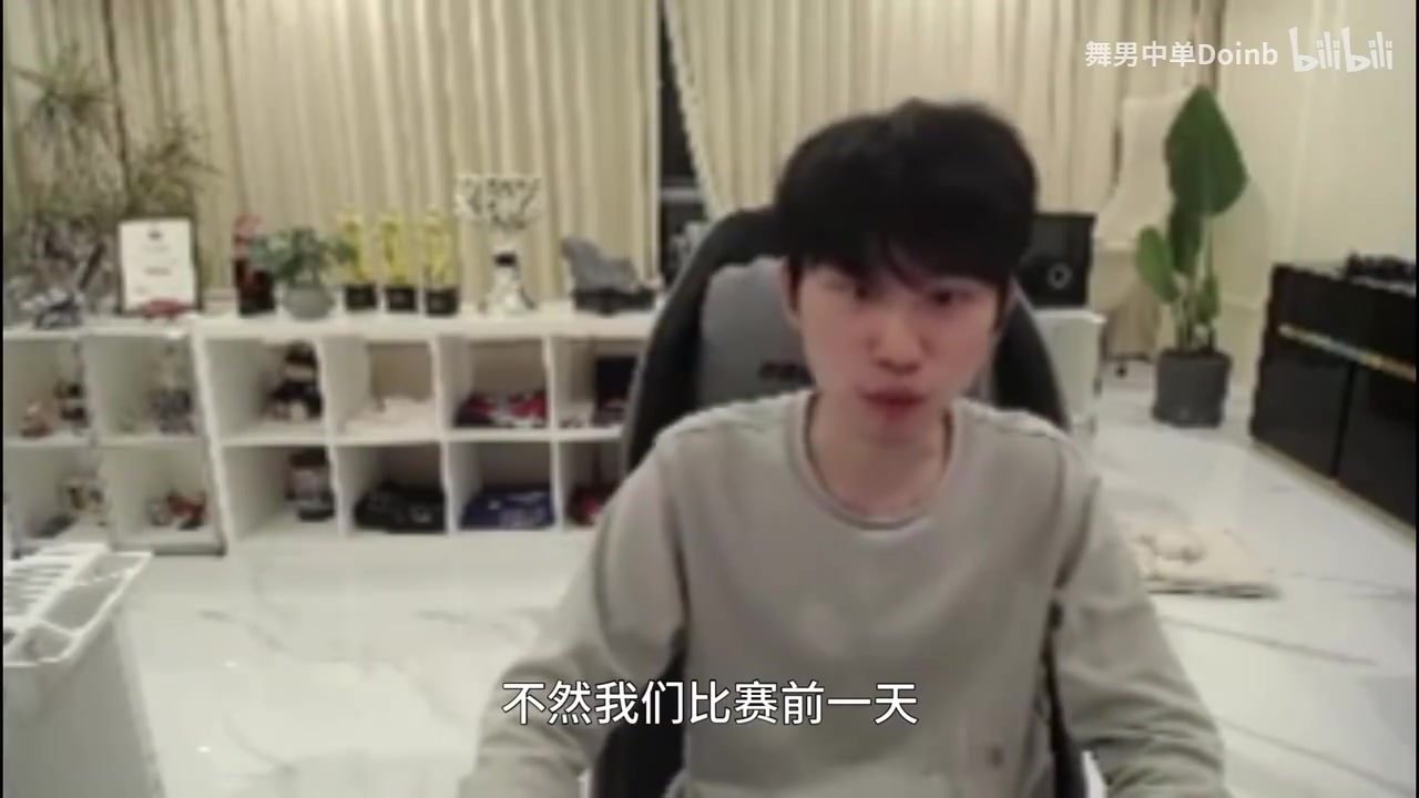 谈球吧官网登录入口Doinb：比赛前的两天训练赛都被鸽了！得自己找队不然没训练赛打