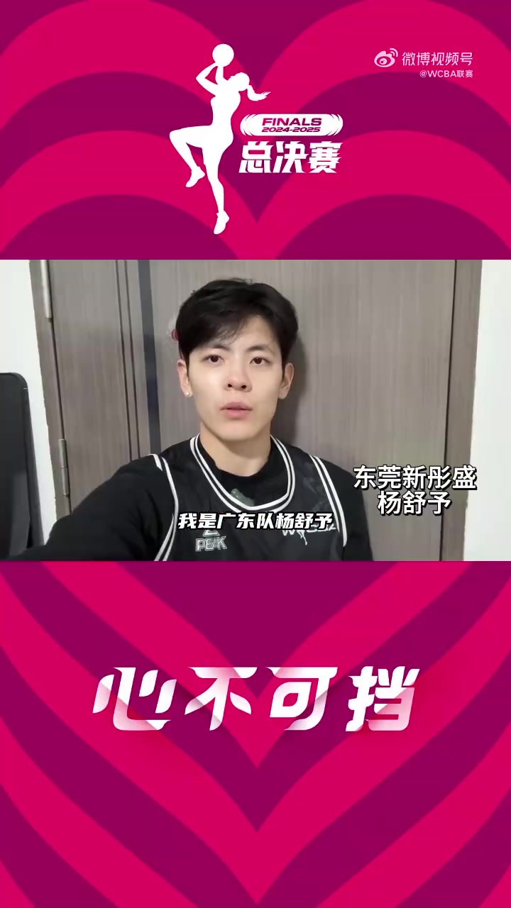 谈球吧体育app下载WCBA总决赛即将打响 文明观赛 由我做起 屏息以待 共赴荣耀