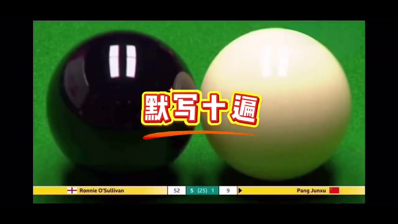 谈球吧体育app下载丁主任！庞俊旭不知道规则被判犯规，丁俊晖世锦赛期间为其讲解