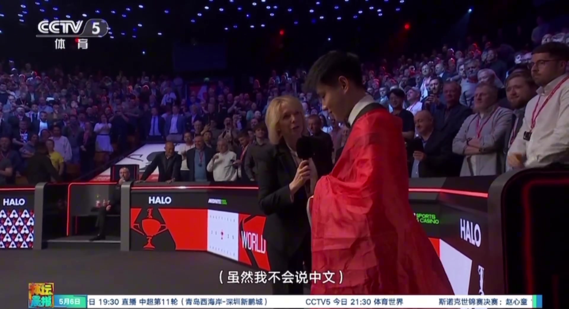 谈球吧体育官网入口👏外国主持人用中文祝贺赵心童夺冠：祝贺你，心童！