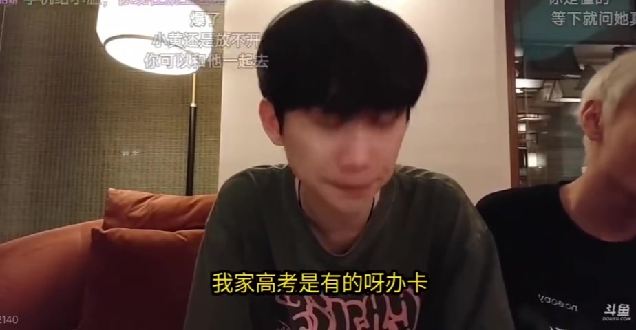 谈球吧Doinb谈高考吐槽韩国学生：姐姐睡3时/天都不知道人怎么活下来的